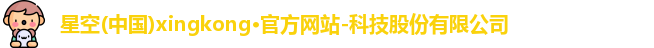 xingkong.com